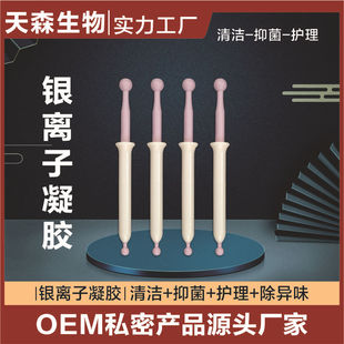 银离子凝胶OEM代加工