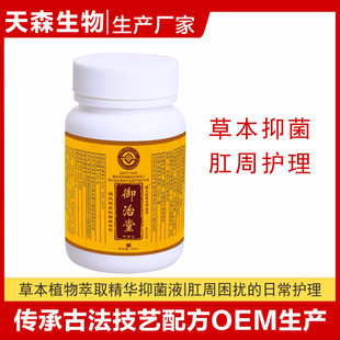 肛周护理棉球抑菌液