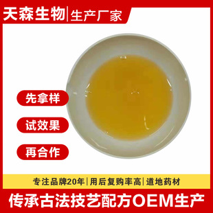 黑烽异独抑菌液OEM代加工