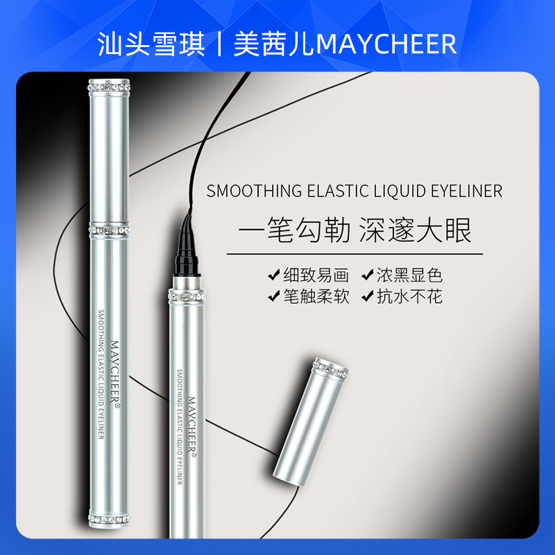 美茜儿钻石眼线笔oem代加工