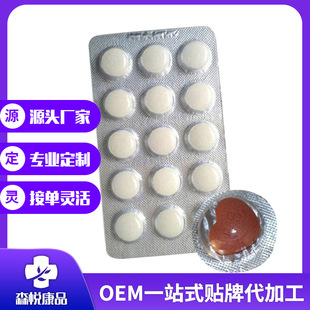 片剂酵素片OEM代加工