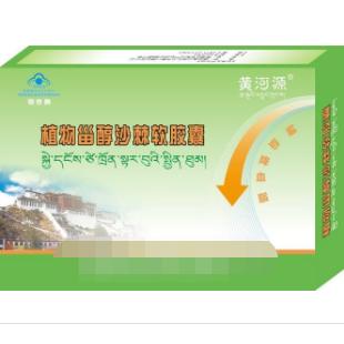 植物甾醇沙棘软胶囊  OEM代工