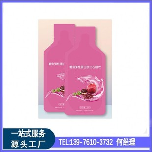 木瓜葛根胶原蛋白饮OEM加工