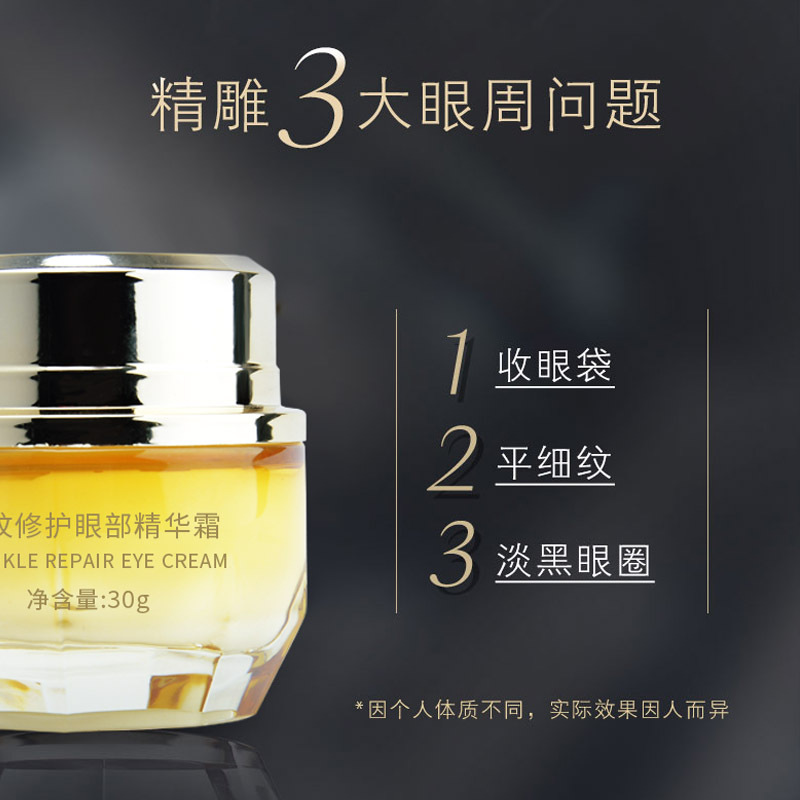 改善黑眼圈细纹保湿熬夜眼霜OEM代加工