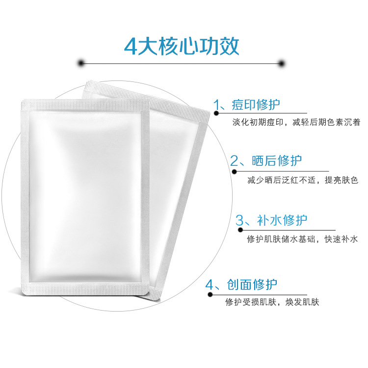 暨大青春修护膜补水保湿井致搜缩毛孔蚕丝面膜OEM代加工
