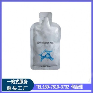 透明质酸钠口服液贴牌代加工OEM定制