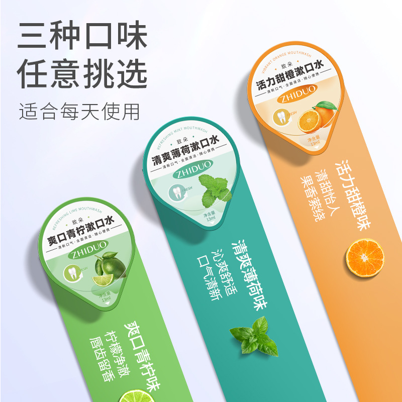 活力甜橙漱口水清新口气去渍防蛀持久OEM代加工