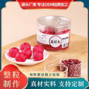 红枣红豆丸