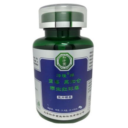 蓝莓 黑加仑 雨生红球藻 压片糖果