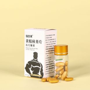 黄精秋葵10粒装药食同源