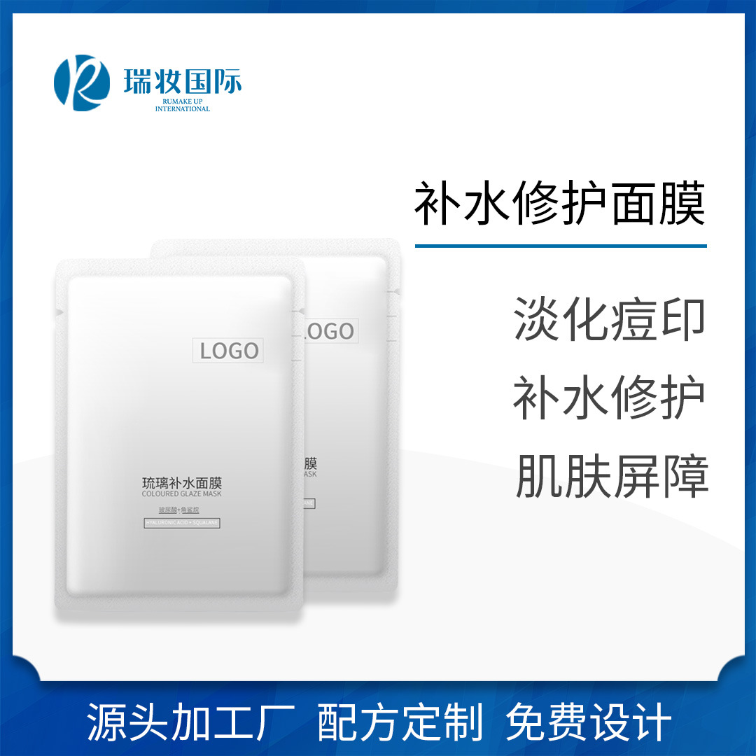 琉璃补水面膜 玻尿酸补水修护OEM代加工