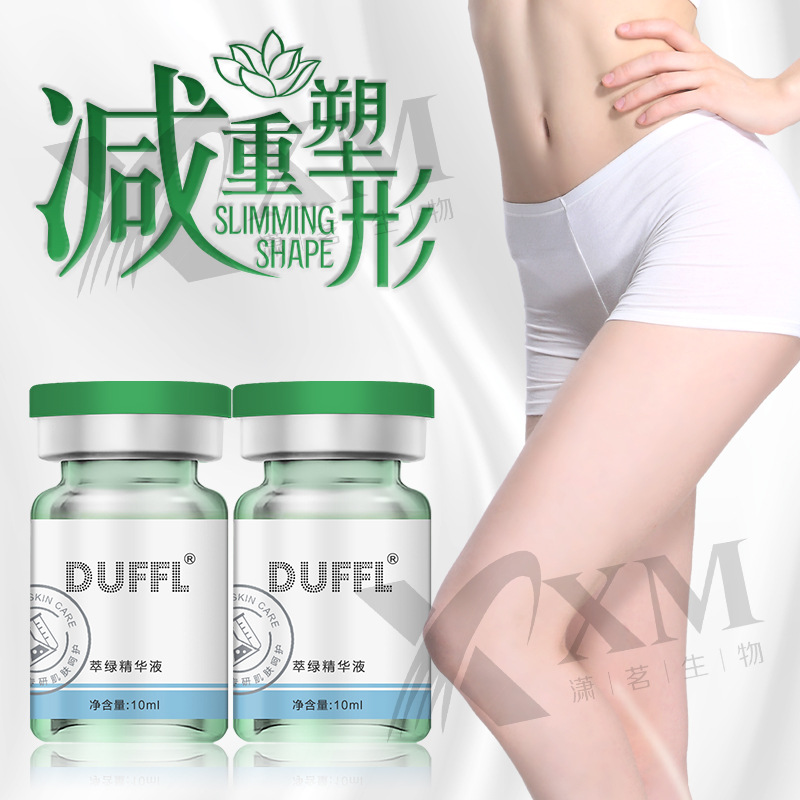 绿巨人翠绿精华OEM代加工