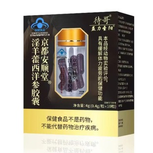 西洋参胶囊OEM代加工