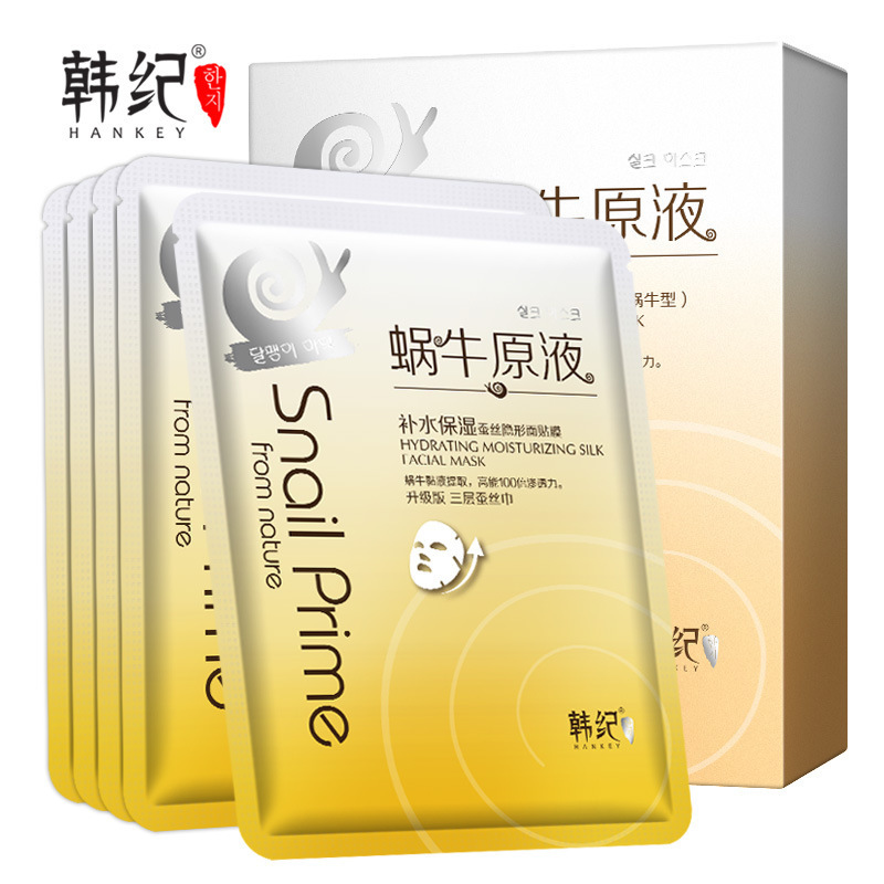 韩纪蜗牛原液补水保湿滋润嫩肤面膜oem代加工