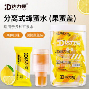 百香果蜜盖OEM代加工