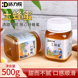 定制贴牌OEM百花蜜