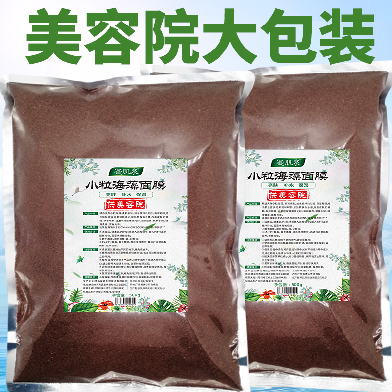 补水保湿海澡面膜OEM代加工