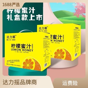 蜂蜜柠檬水礼盒