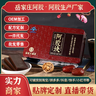 阿胶块阿胶片