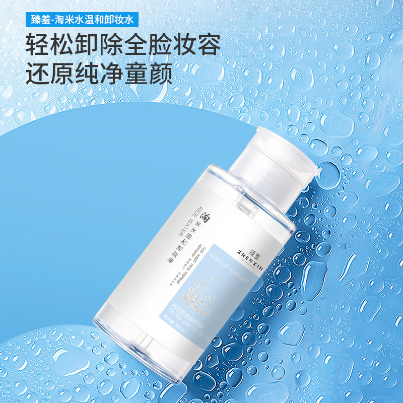 淘米水温和卸妆水OEM代加工