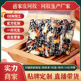 复合阿胶块OEM代加工