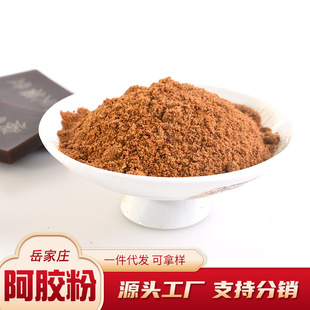 山东岳家庄阿胶有限公司