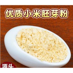纯小麦胚芽粉