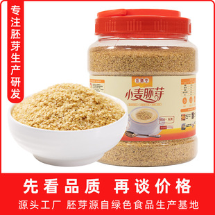 五谷杂粮熟胚芽