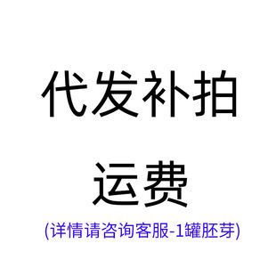 五谷杂粮熟胚芽1kg