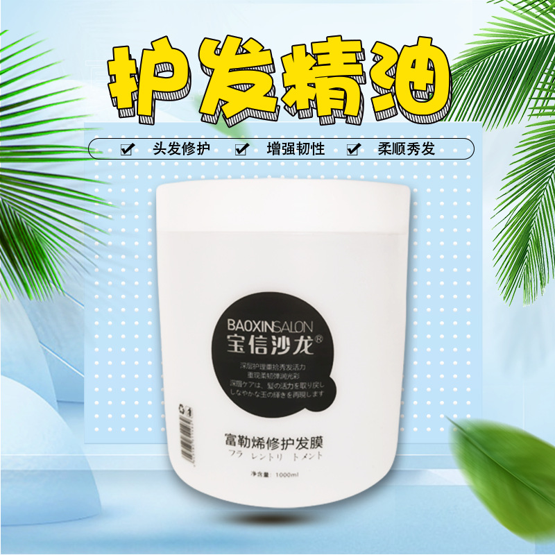 广州市宝信精细化工有限公司