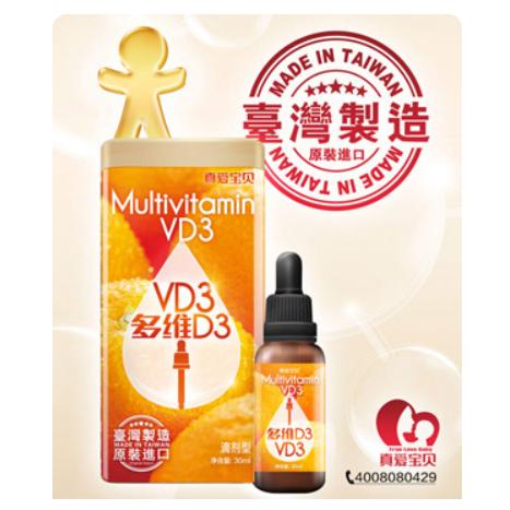 VD3多维D3营养滴剂oem代工