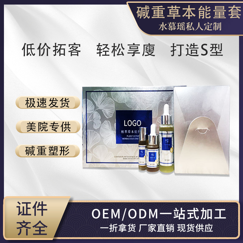 一滴瘦精华液纤体膏燃旨紧致精油OEM代加工