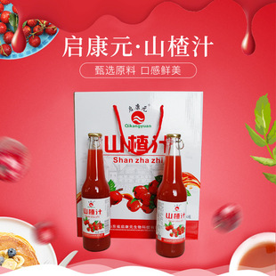 山楂果汁饮料