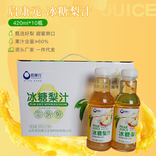 鲜榨果汁饮料饮品