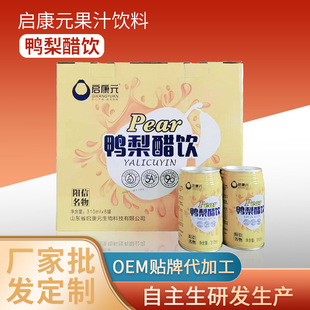 新款鸭梨醋单罐