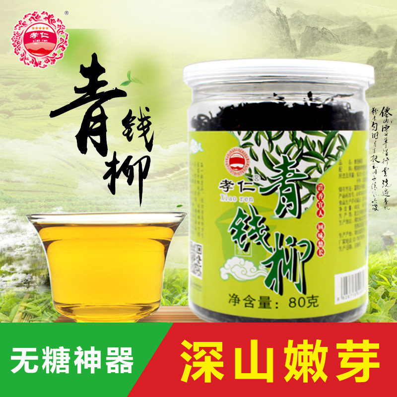 青钱柳茶OEM代加工