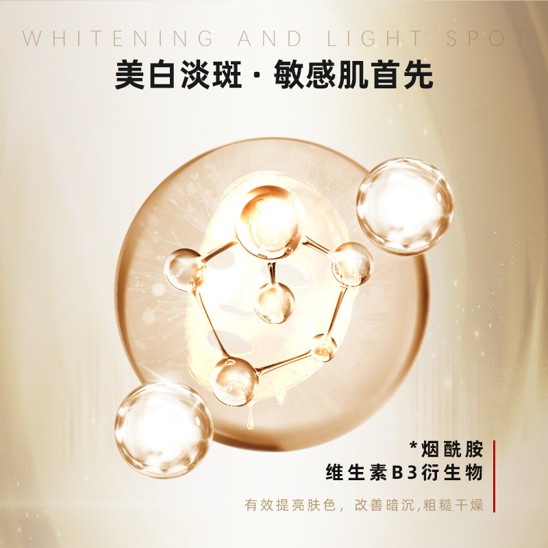 慕漾维莲芙水光复颜美白面膜10片装OEM代加工