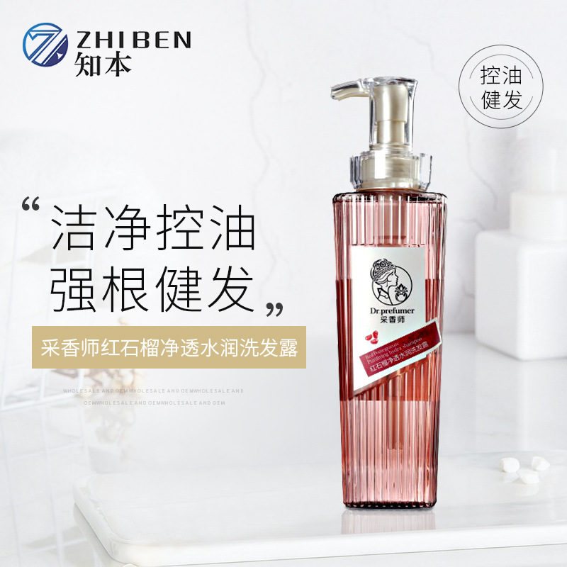 洗发露OEM代加工