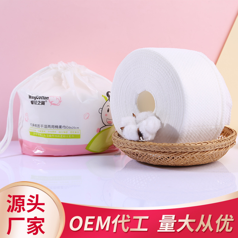 棉花之翼源头厂家170g半交叉大容量柔巾卷加厚珍珠纹一次性洗脸巾OEM代加工