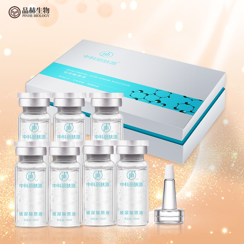 玻尿酸安瓶原液十只装OEM代加工