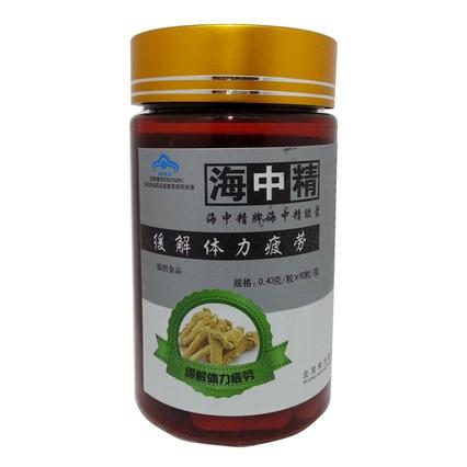 海中精胶囊