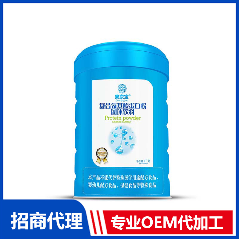 复合氨基酸蛋白粉OEM代工 蛋白粉贴牌代加工