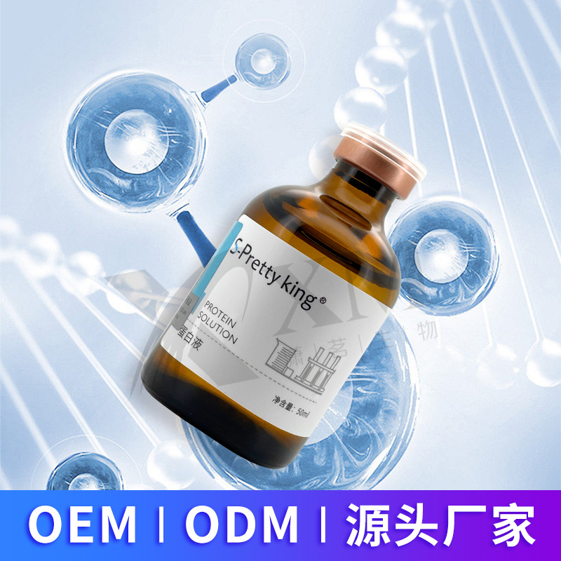 土豪50ml蛋白液强效纤体全身腰腹肚子大象腿塑形雾化魔笔导入精华OEM代加工