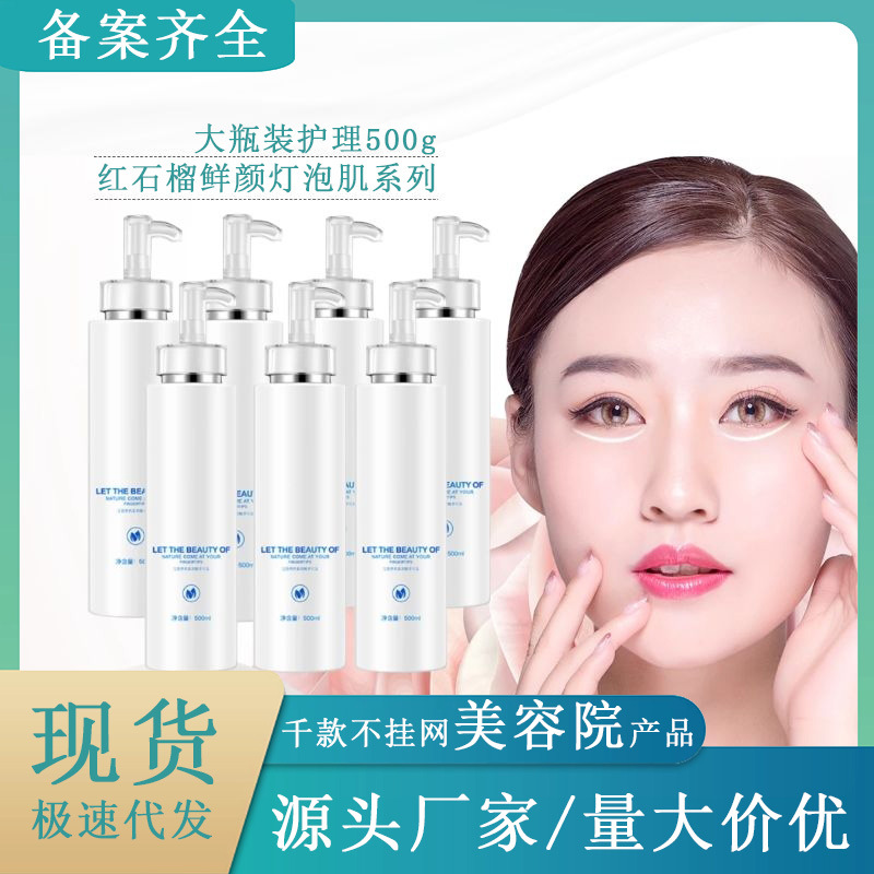 护肤品套装院装水疗面部补水OEM代工厂
