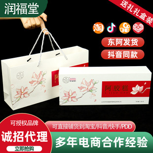 礼盒装阿胶膏阿胶阿胶糕OEM代加工