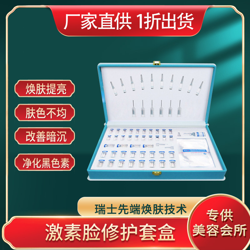 美容院面部护理套装淡化黑色素收缩毛孔嫩肤OEM代工厂