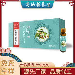 男性女性植物饮料OEM代加工