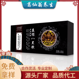 人参当归口服液OEM代加工