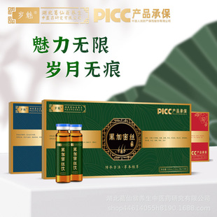 人参黄精生姜饮品