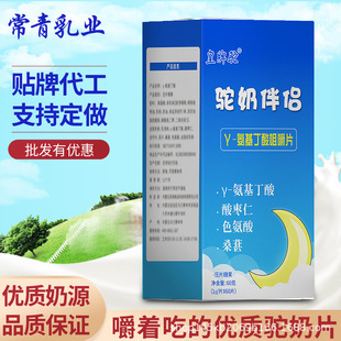 γ-氨基丁酸成人学生睡眠氨基丁酸咀嚼片